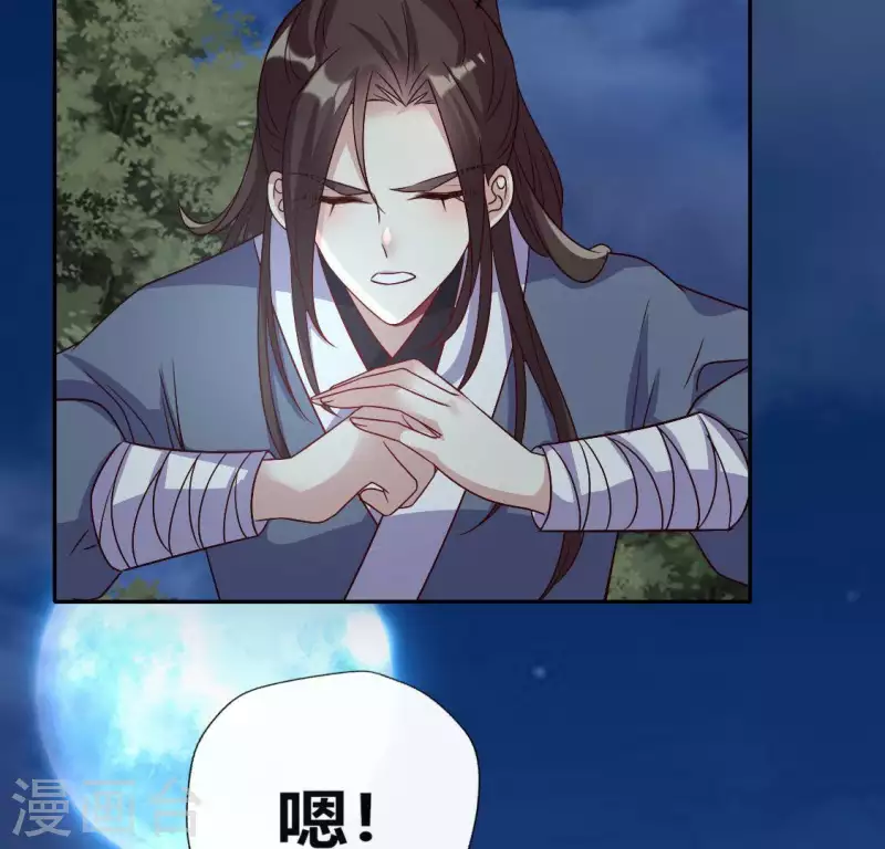 第109话 潜入喜宴59