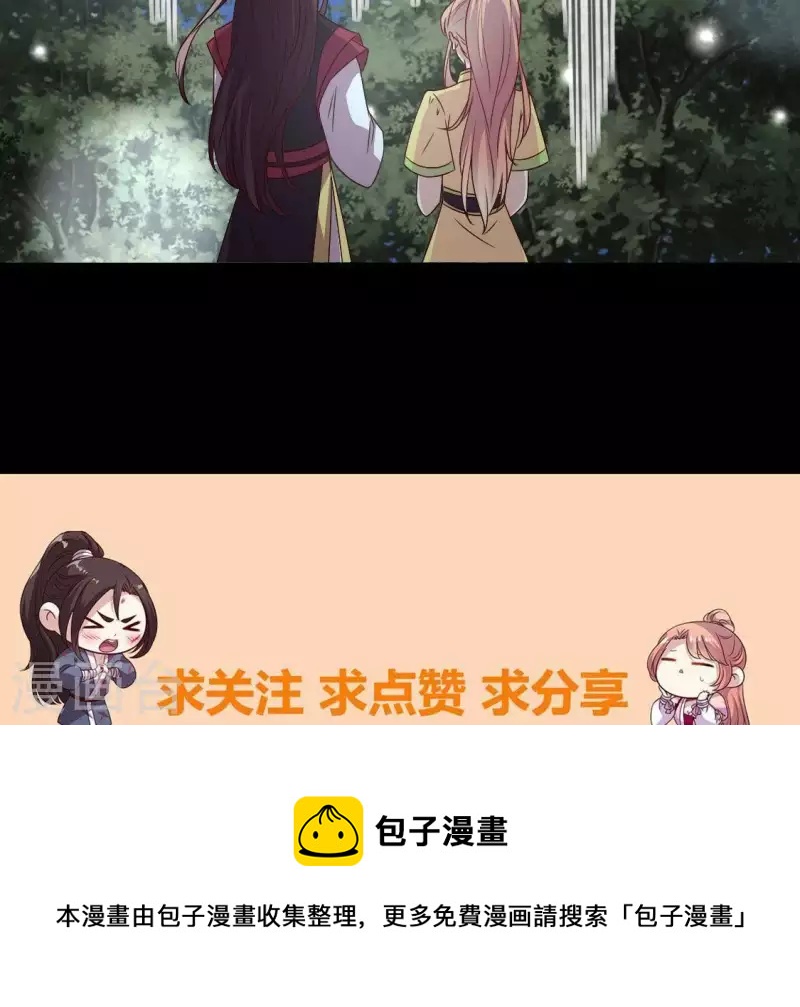 第109话 潜入喜宴62