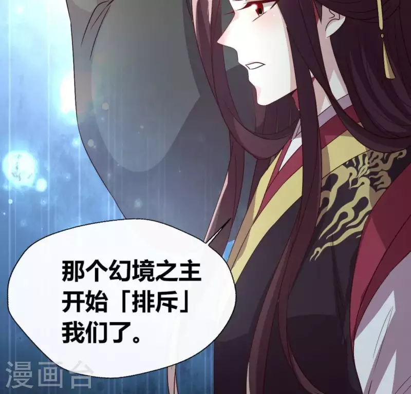 第109话 潜入喜宴8