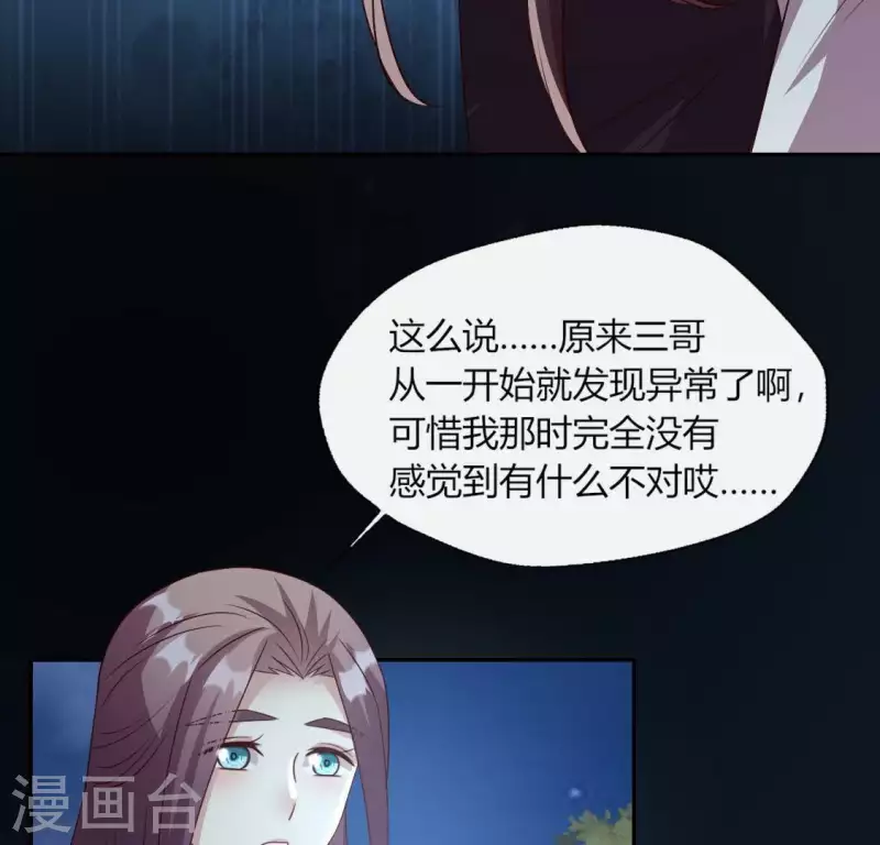 第109话 潜入喜宴9
