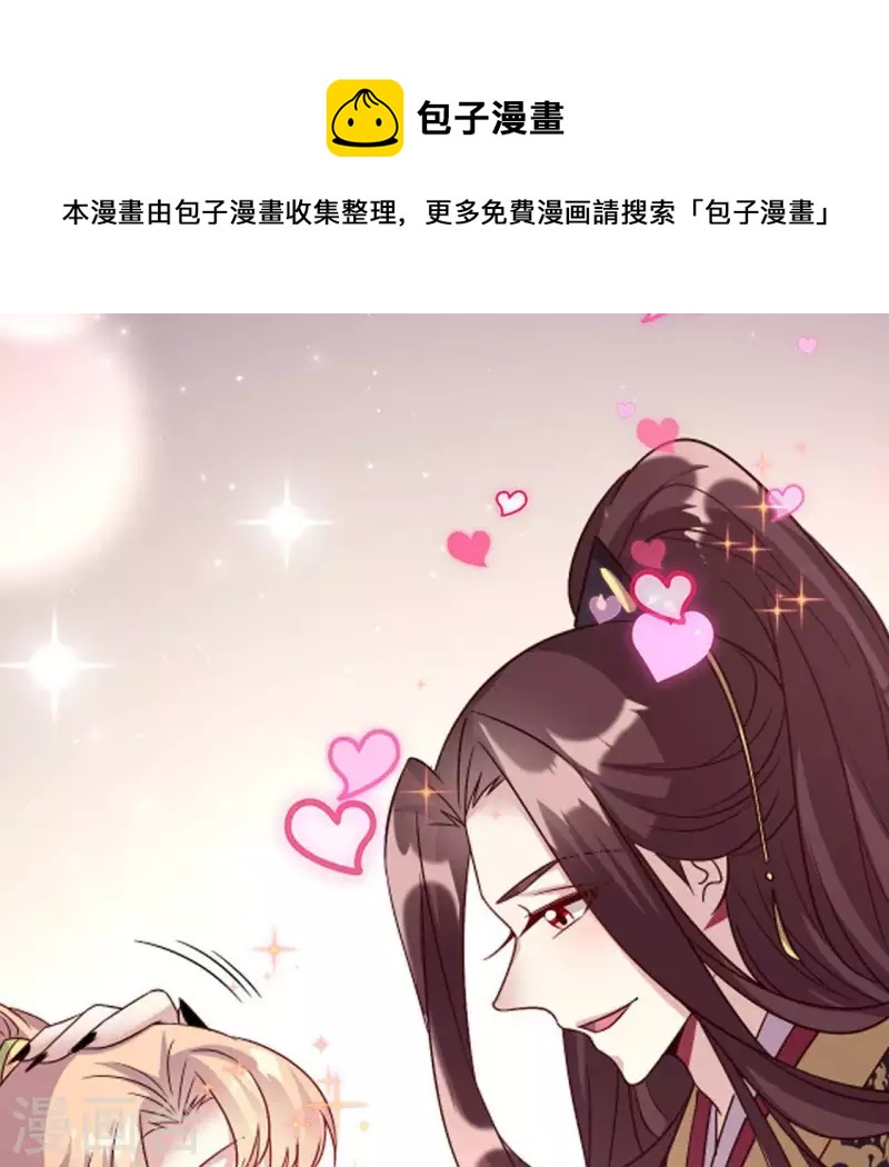 第112话 谢谢你保护我0