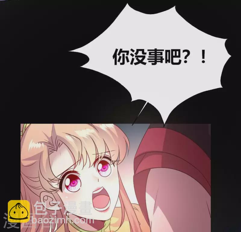 第112话 谢谢你保护我17