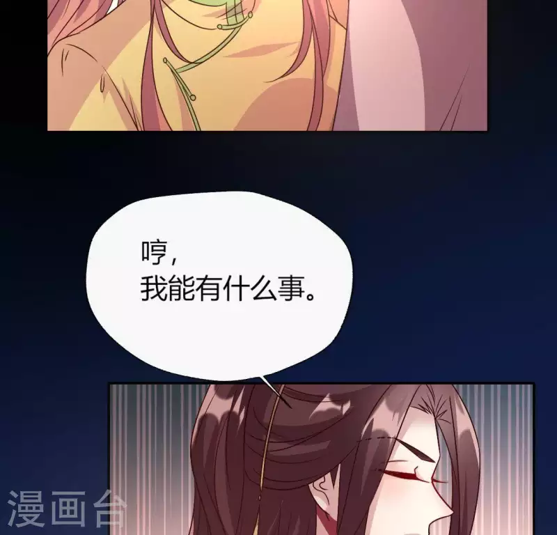 第112话 谢谢你保护我18