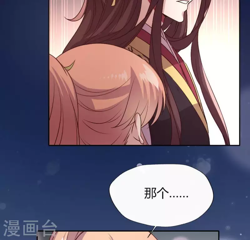 第112话 谢谢你保护我19