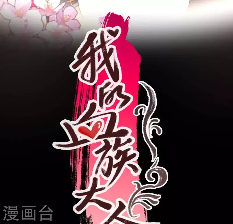 第112话 谢谢你保护我2