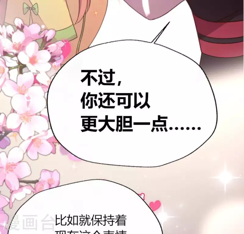 第112话 谢谢你保护我28