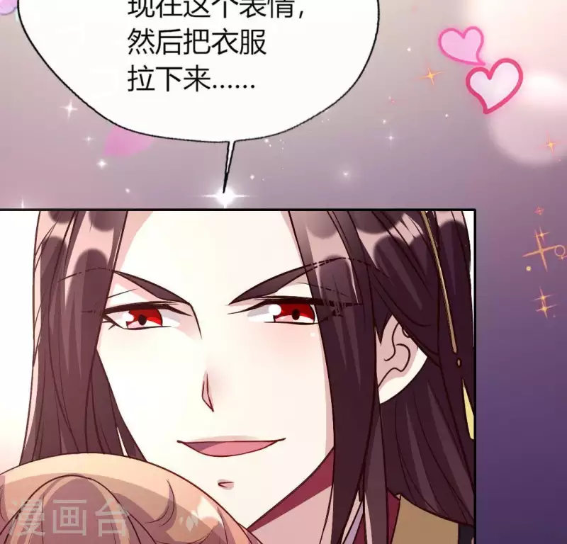 第112话 谢谢你保护我29