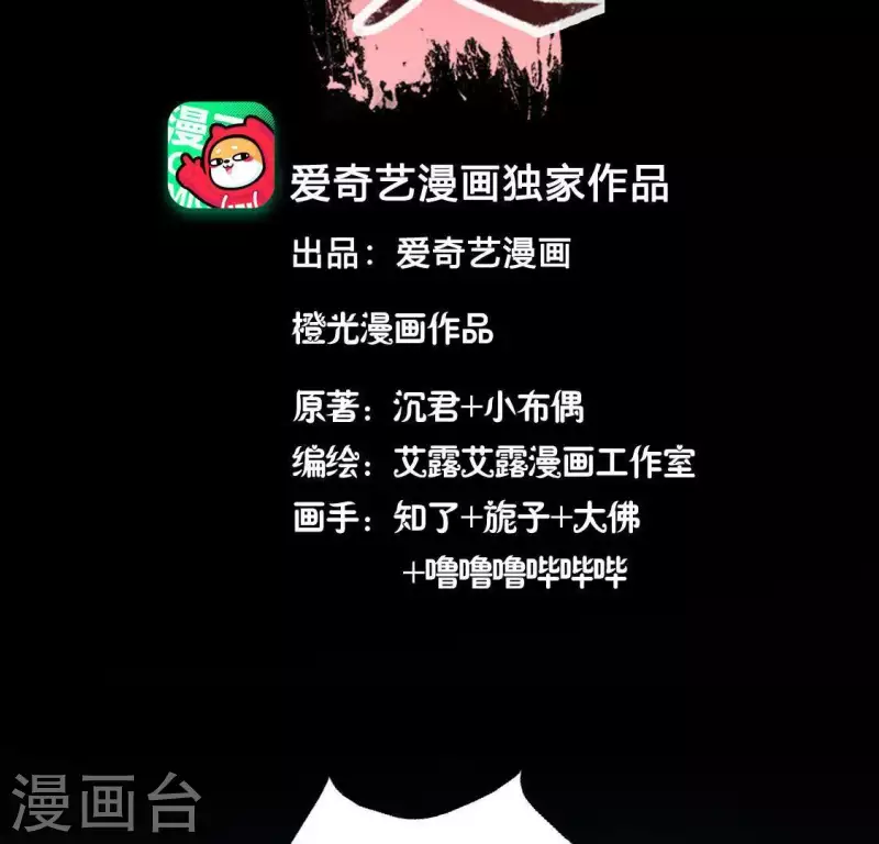 第112话 谢谢你保护我3