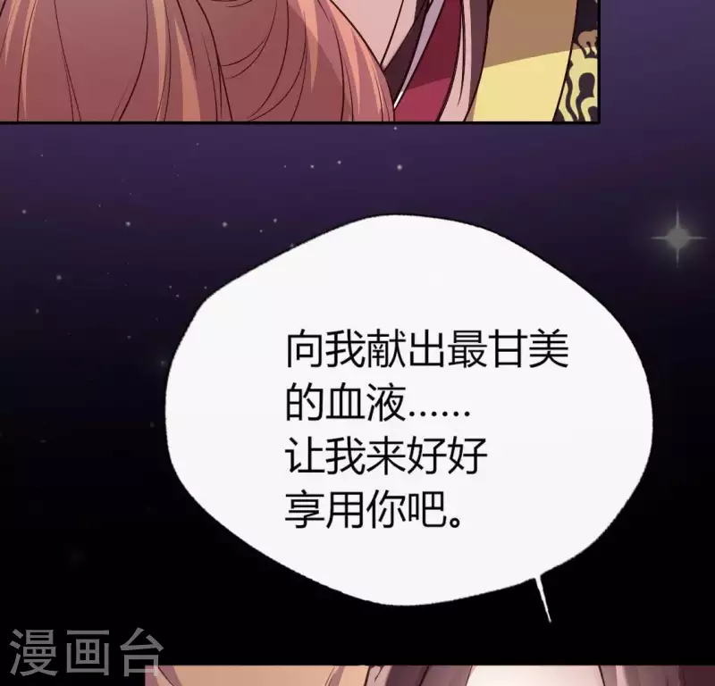 第112话 谢谢你保护我30