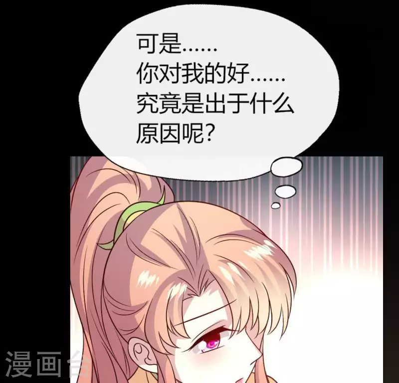 第112话 谢谢你保护我39