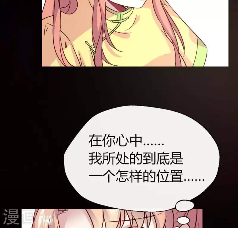 第112话 谢谢你保护我40