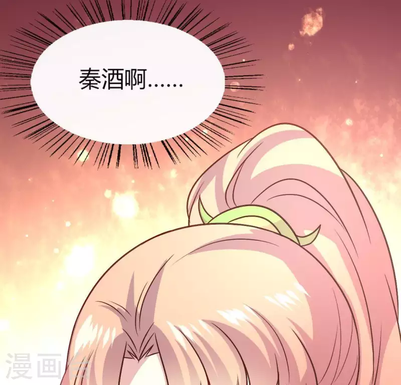 第112话 谢谢你保护我42