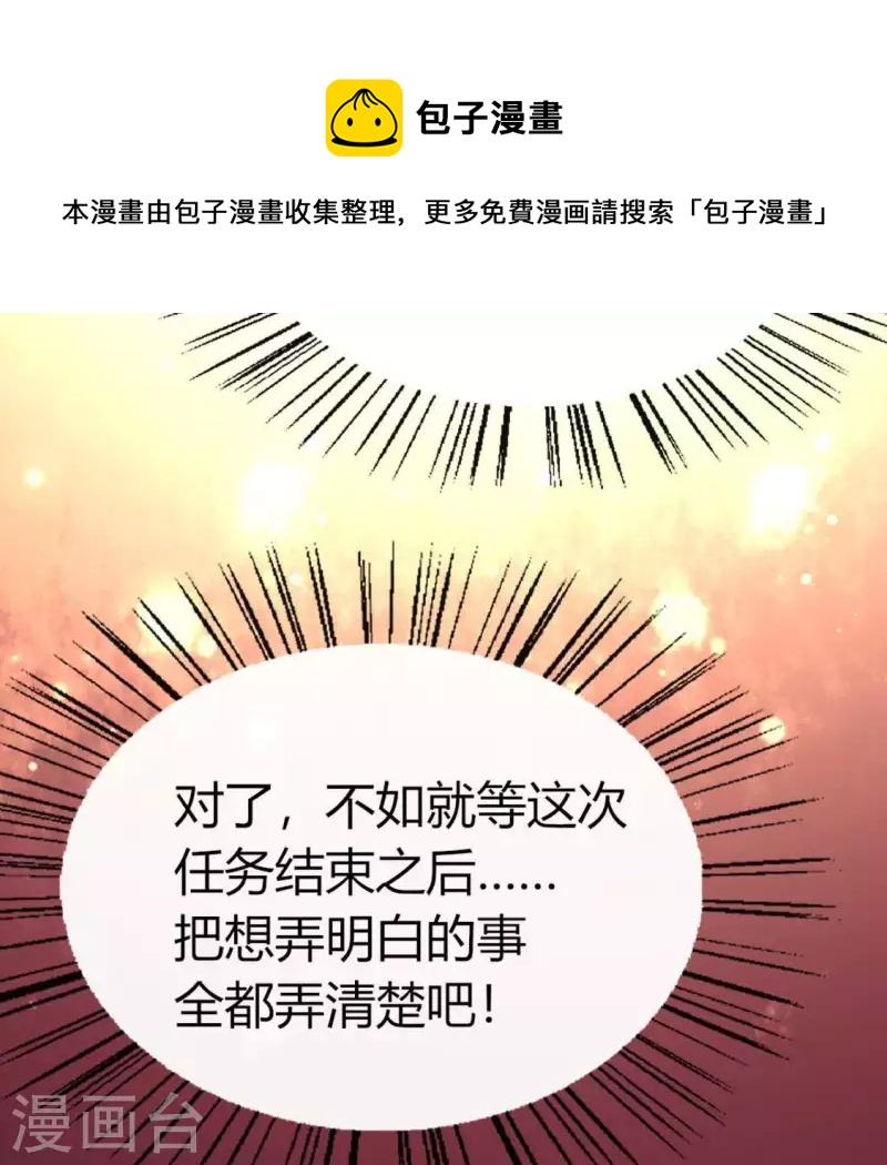 第112话 谢谢你保护我44