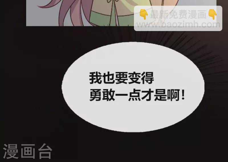 第112话 谢谢你保护我50