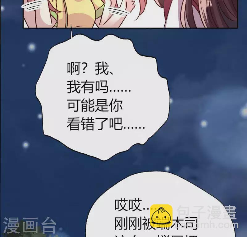 第112话 谢谢你保护我54