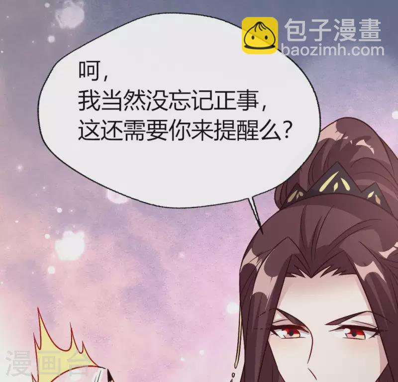 第112话 谢谢你保护我58