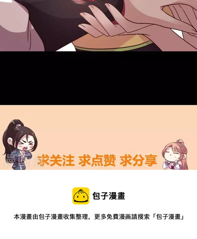 第112话 谢谢你保护我65