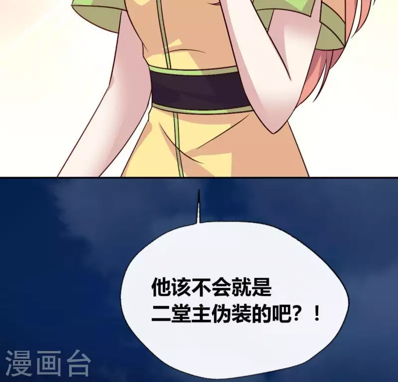 第113话 幻境之主 竟是她21