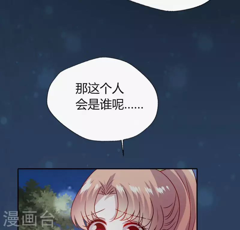 第113话 幻境之主 竟是她26