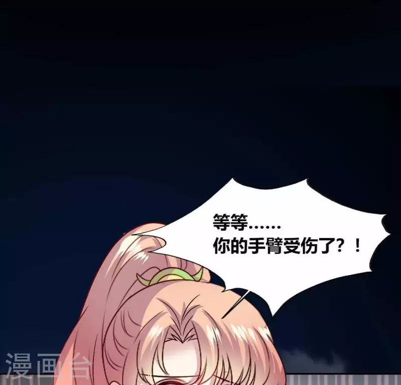 第113话 幻境之主 竟是她4