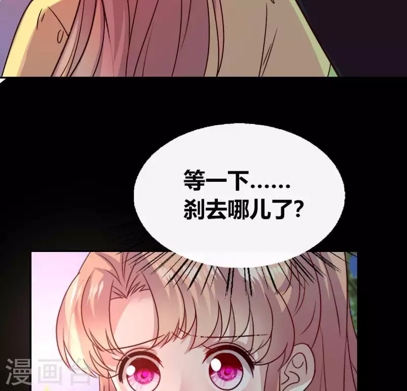 第113话 幻境之主 竟是她61