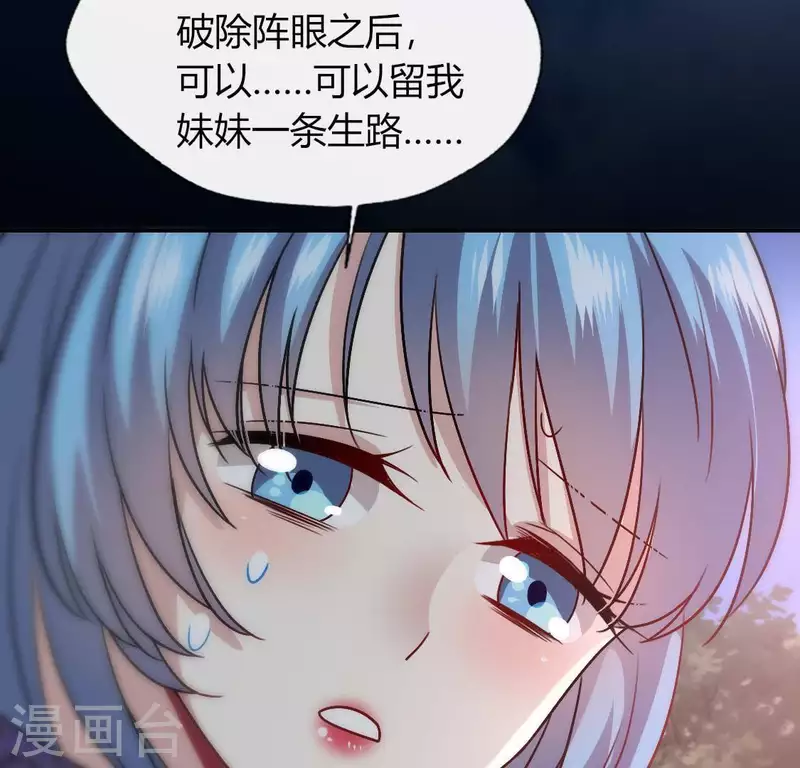 第114话 拦路新娘与秦酒受伤12