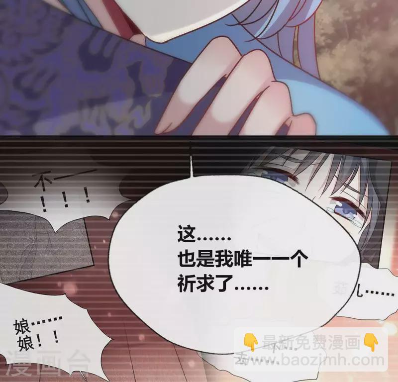第114话 拦路新娘与秦酒受伤13