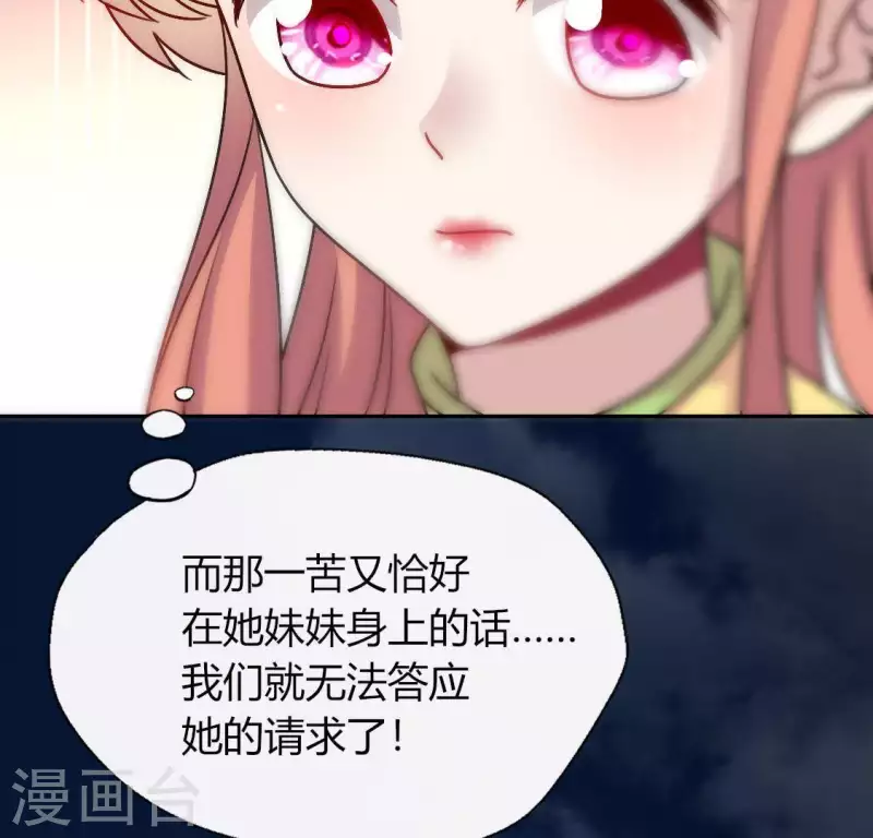 第114话 拦路新娘与秦酒受伤18