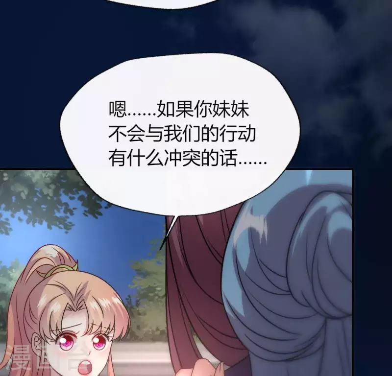 第114话 拦路新娘与秦酒受伤19