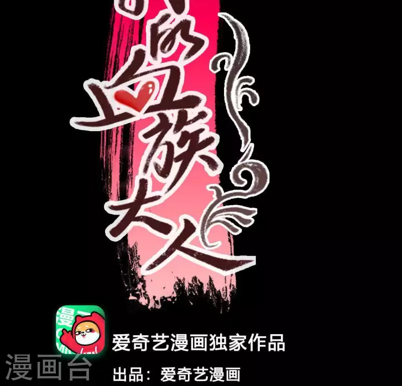第114话 拦路新娘与秦酒受伤2