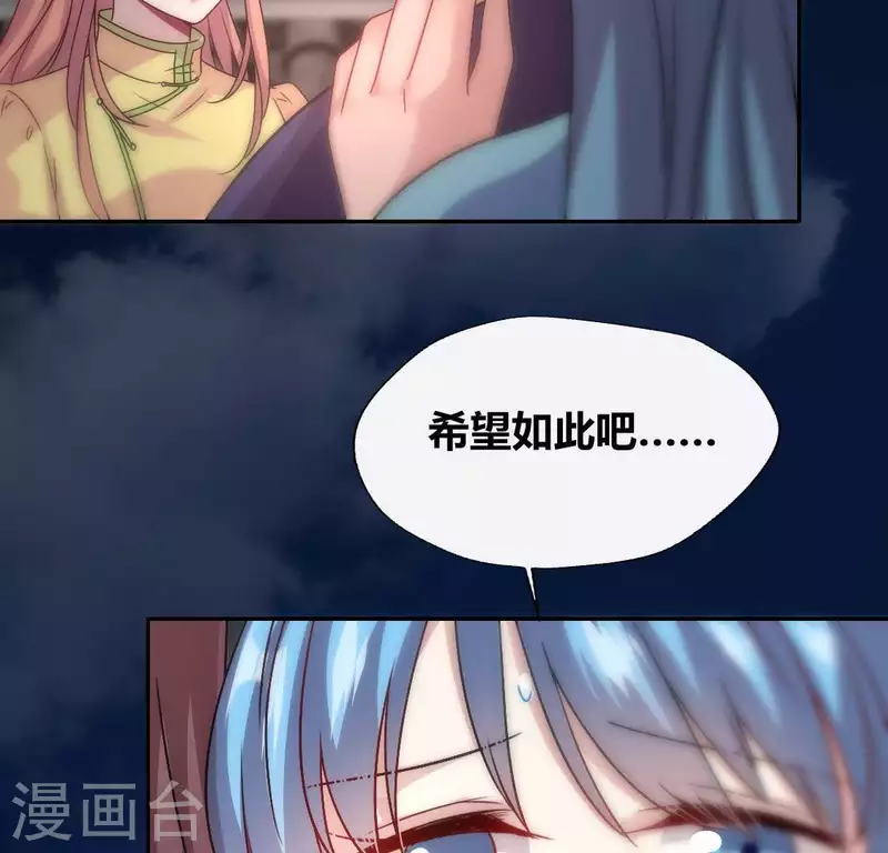 第114话 拦路新娘与秦酒受伤20