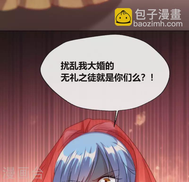 第114话 拦路新娘与秦酒受伤25