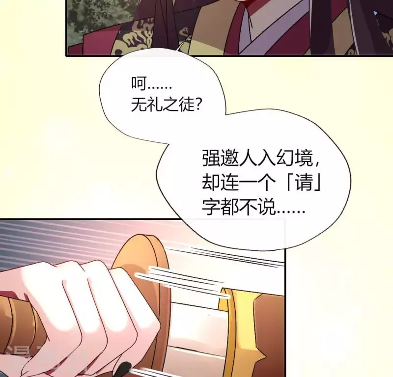 第114话 拦路新娘与秦酒受伤28