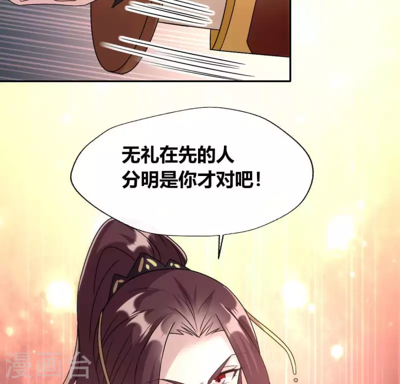 第114话 拦路新娘与秦酒受伤29