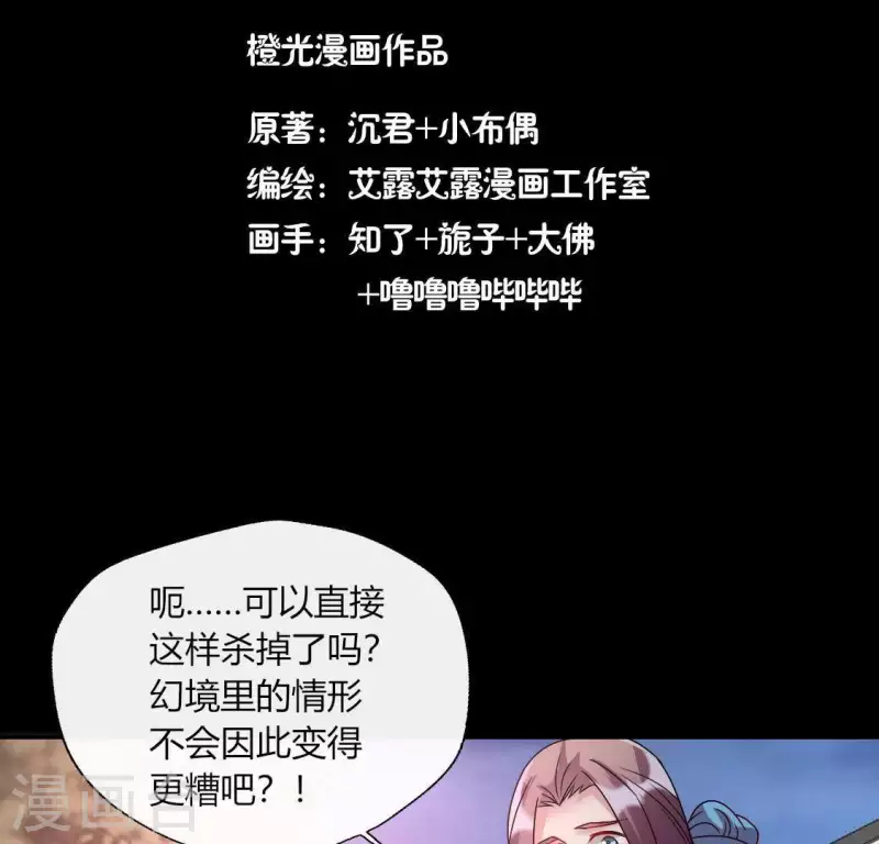 第114话 拦路新娘与秦酒受伤3