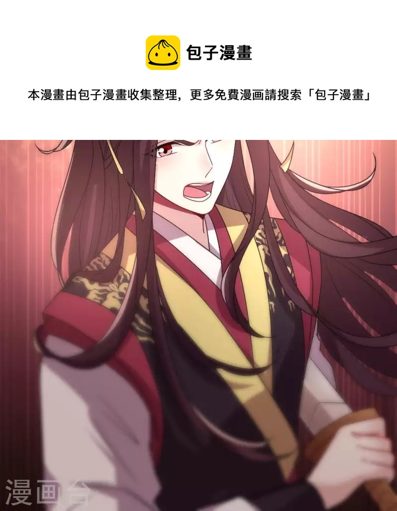 第114话 拦路新娘与秦酒受伤30