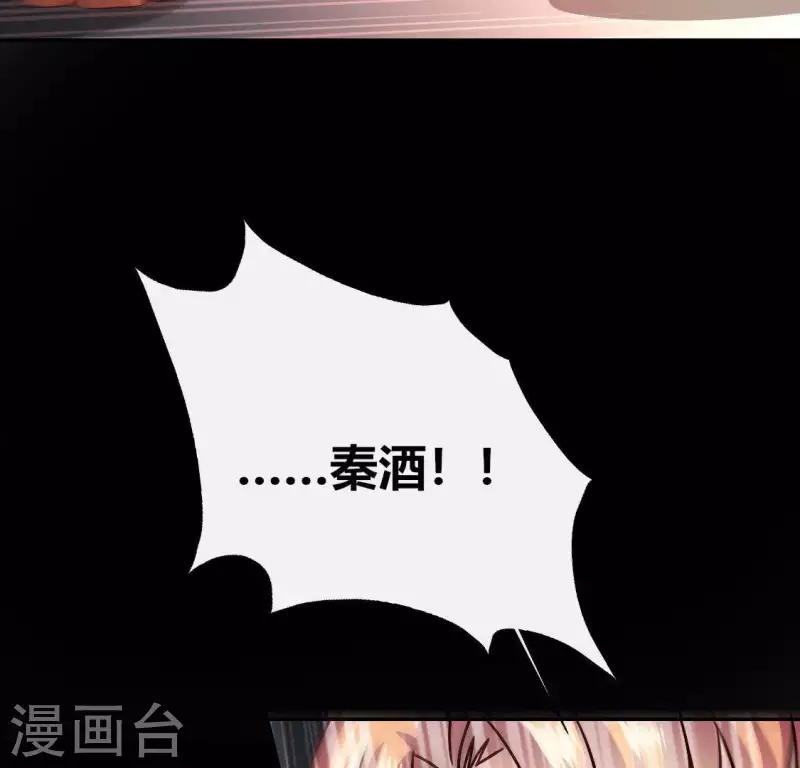 第114话 拦路新娘与秦酒受伤32