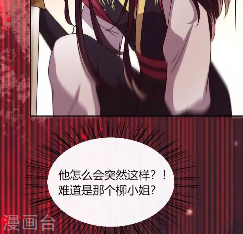 第114话 拦路新娘与秦酒受伤39