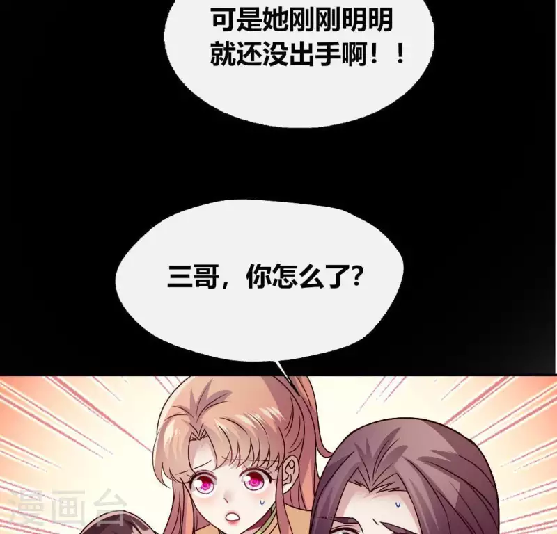 第114话 拦路新娘与秦酒受伤41