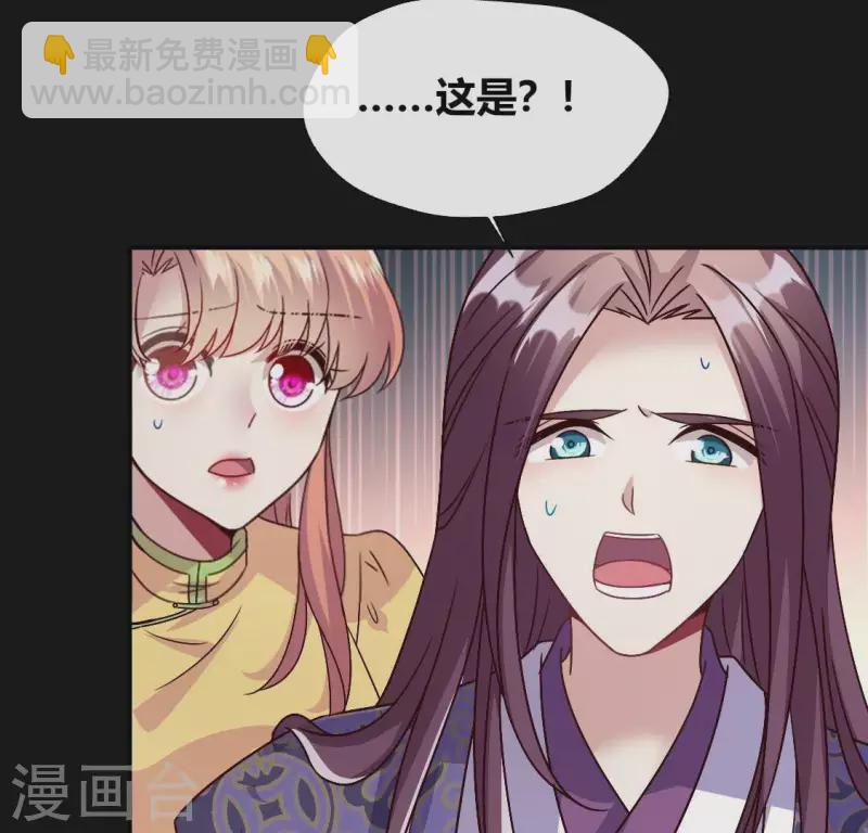 第114话 拦路新娘与秦酒受伤44