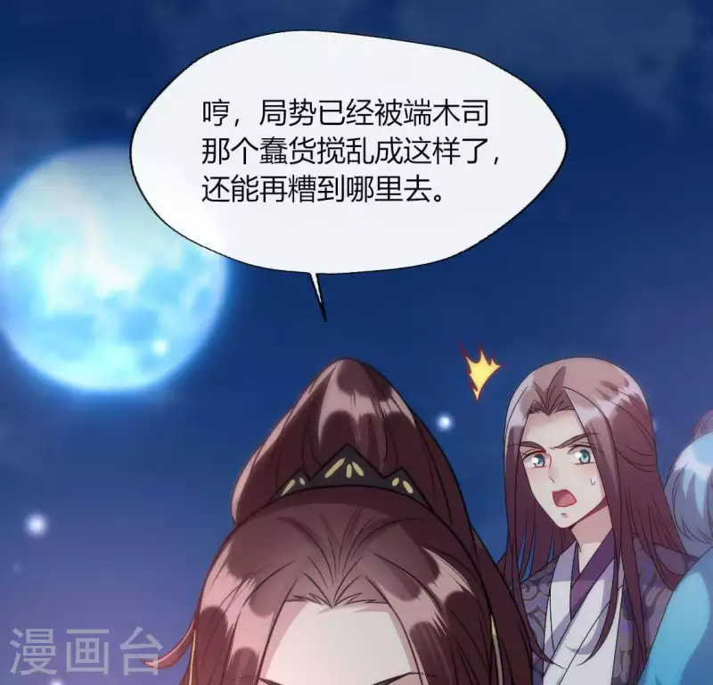 第114话 拦路新娘与秦酒受伤5