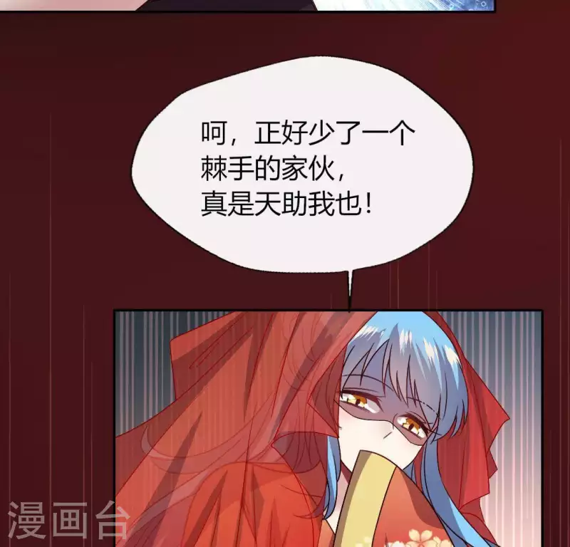 第114话 拦路新娘与秦酒受伤50