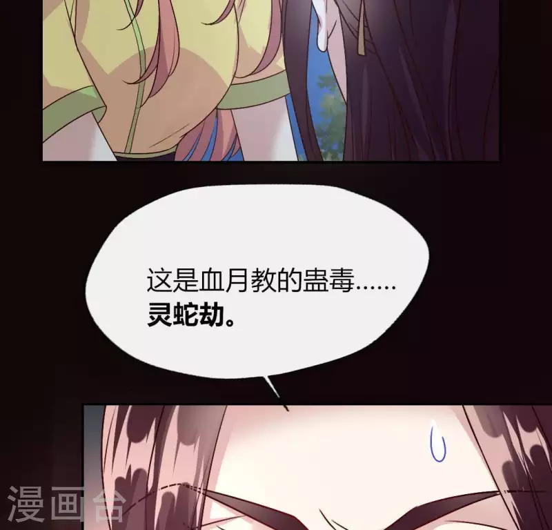 第115话 灵蛇劫10