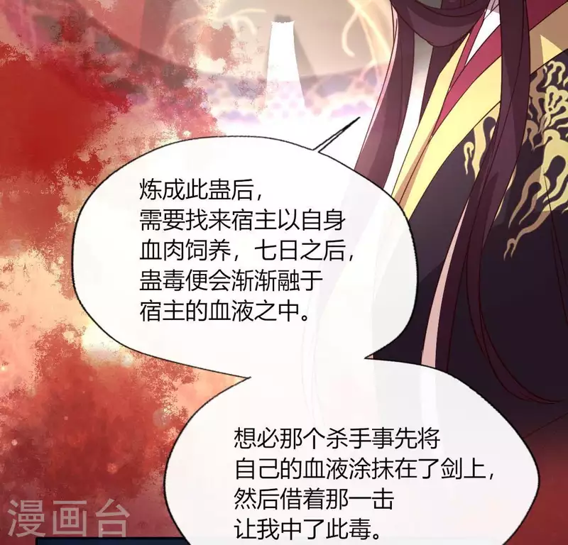 第115话 灵蛇劫13