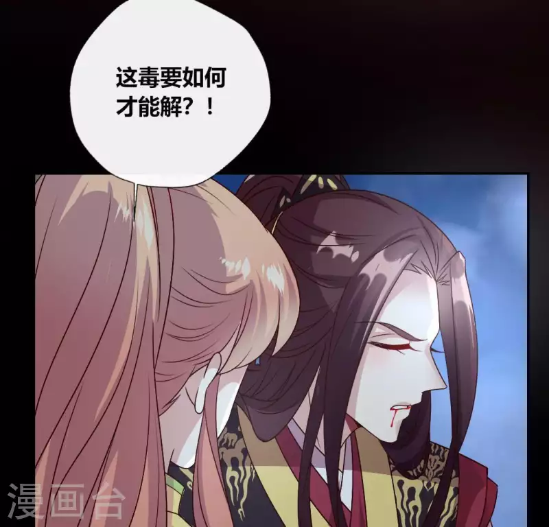 第115话 灵蛇劫15