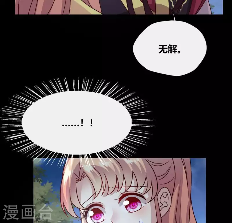 第115话 灵蛇劫16