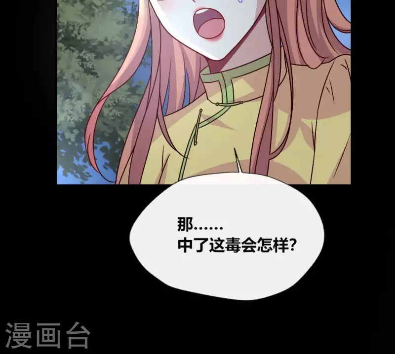 第115话 灵蛇劫17