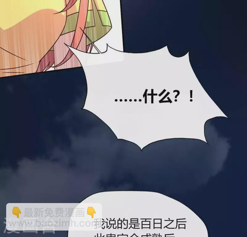 第115话 灵蛇劫20