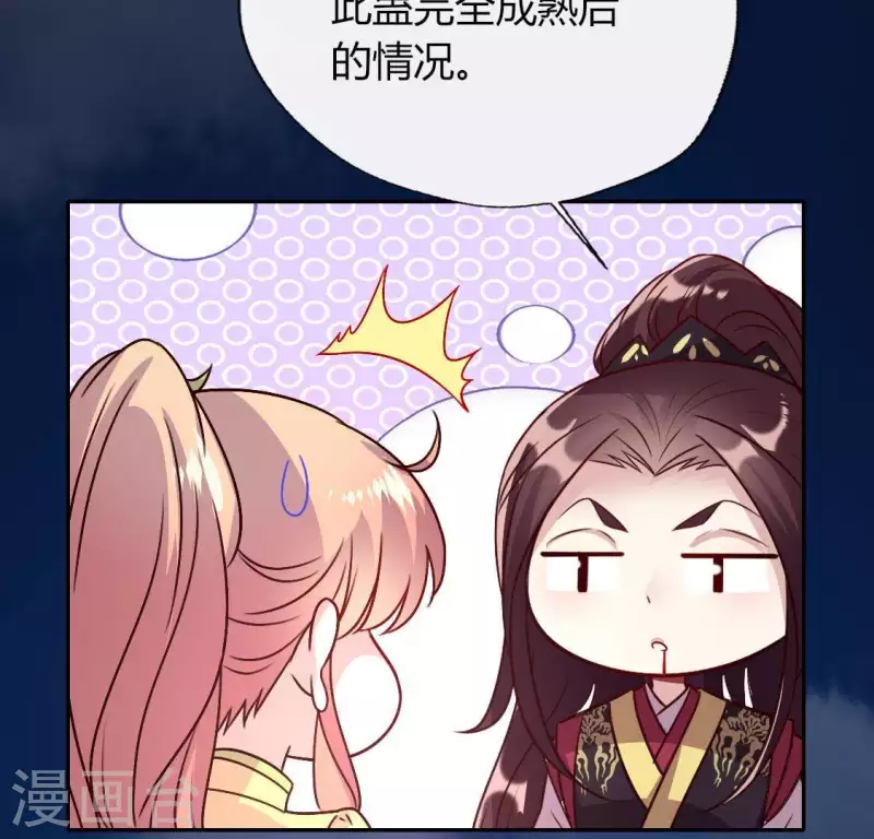 第115话 灵蛇劫21