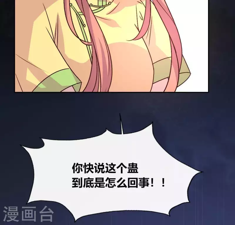 第115话 灵蛇劫25